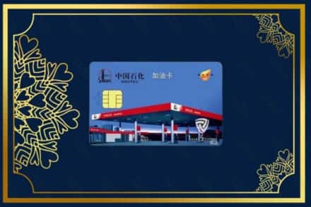 泰安市宁阳回收加油卡