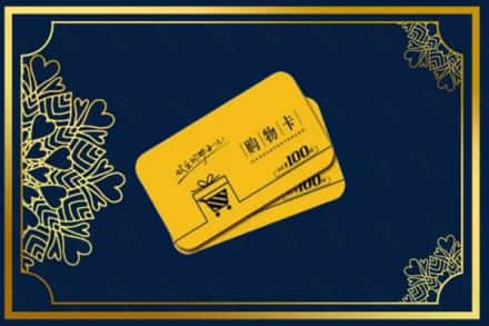 泰安市宁阳高价求购回收购物卡