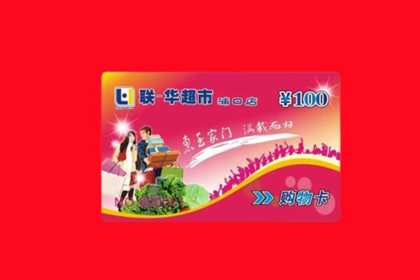 泰安市宁阳回收商超卡