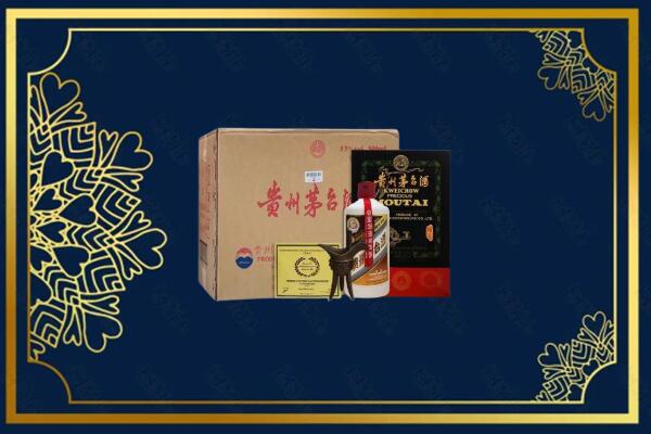 泰安市宁阳烟酒回收贵宾特制茅台酒