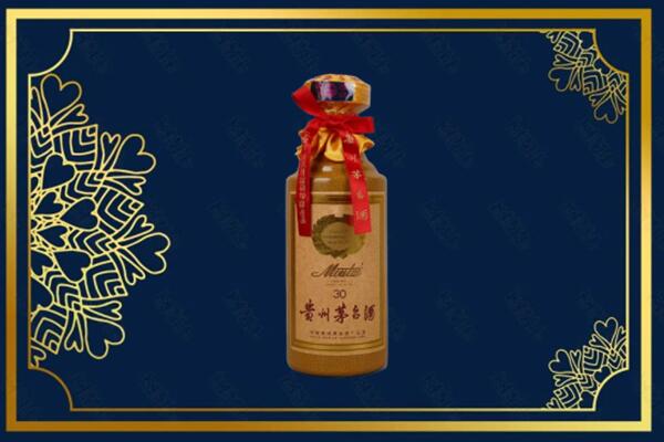 泰安市宁阳高价求购回收30年茅台酒