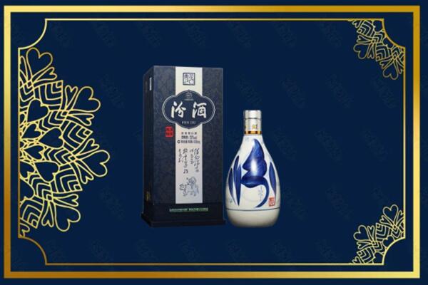 泰安市宁阳回收汾酒