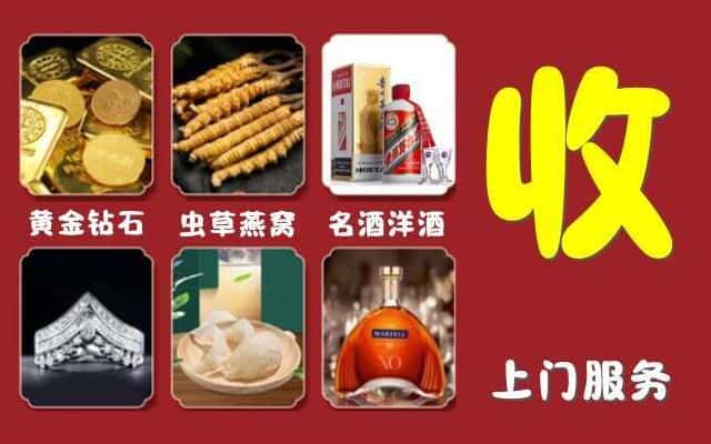 泰安市宁阳烟酒回收公司