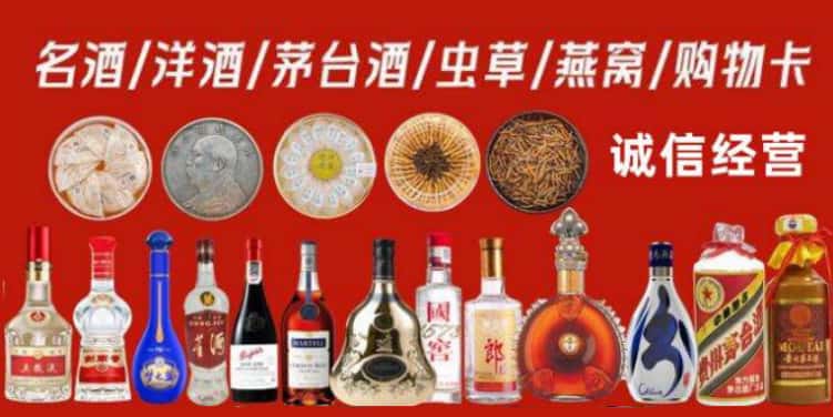 泰安市宁阳回收烟酒